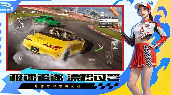 巅峰极速官服
