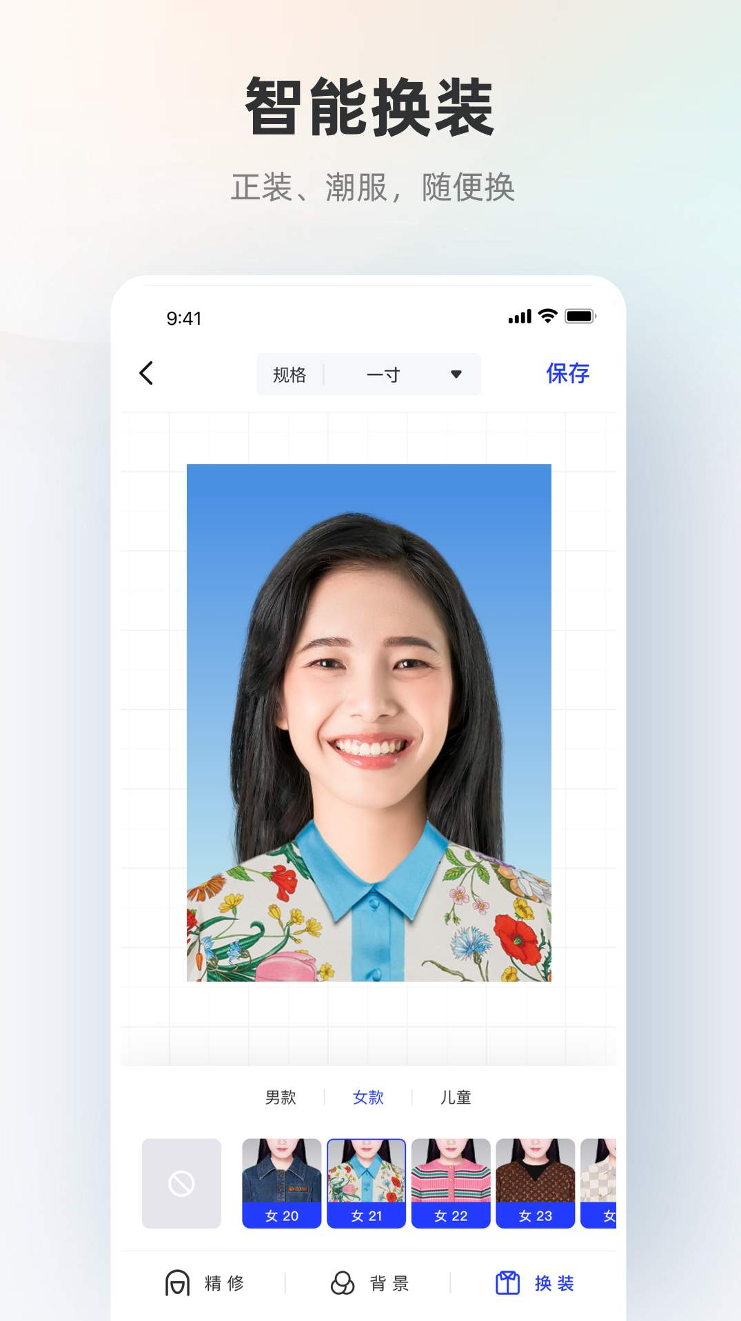 海马智能证件照相机