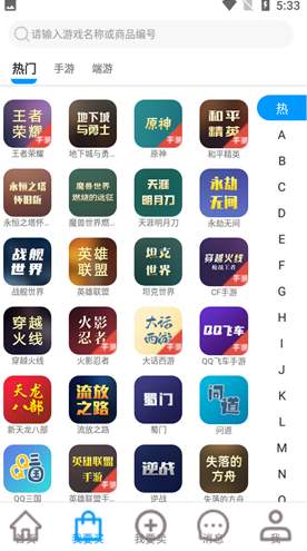 酷猫游戏助手截图2