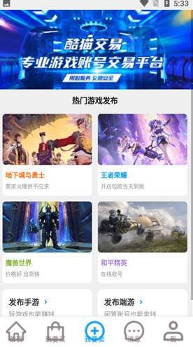 酷猫游戏助手截图3