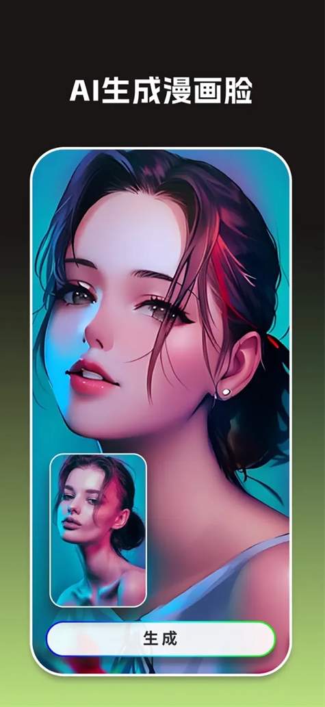 AI绘画绘图大师截图