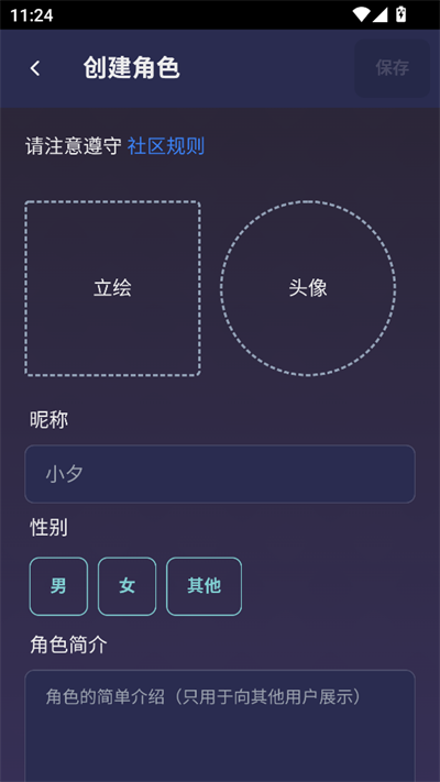 次元通讯app截图2