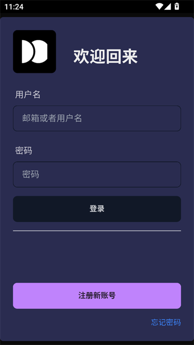 次元通讯app截图1