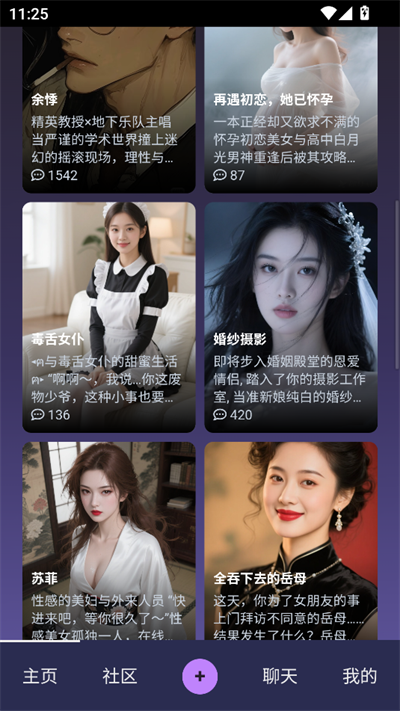 次元通讯app截图4