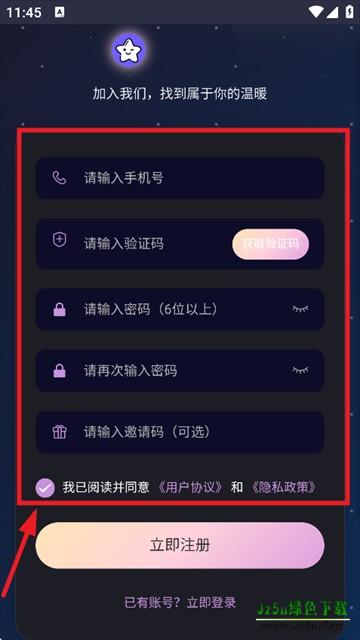 星物语app下载安装