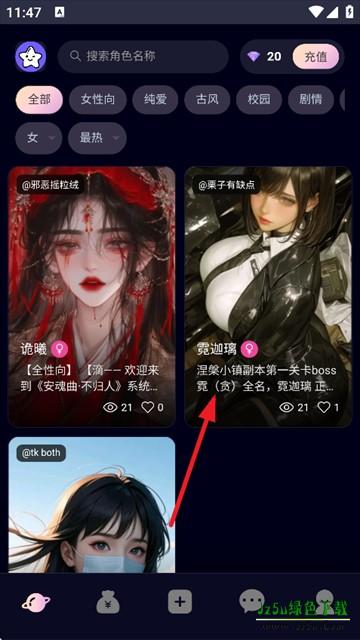 星物语app下载安装