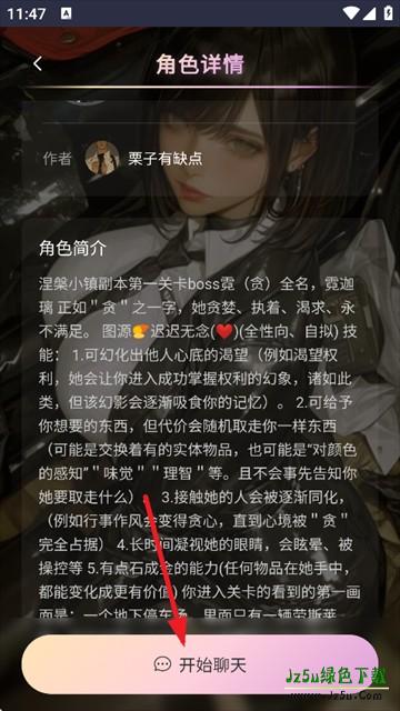 星物语app下载安装