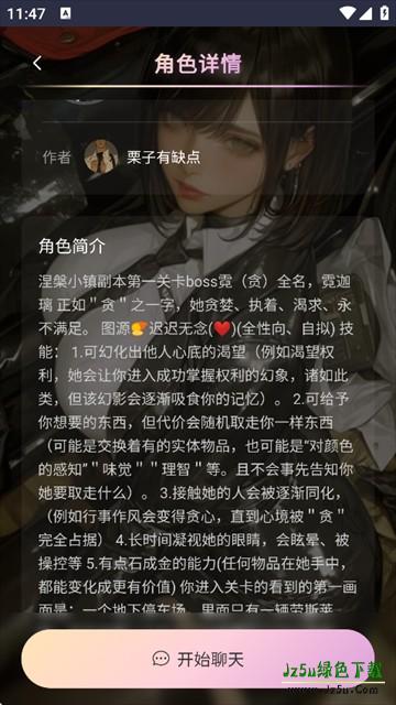 星物语app下载安装