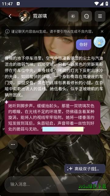 星物语app下载安装