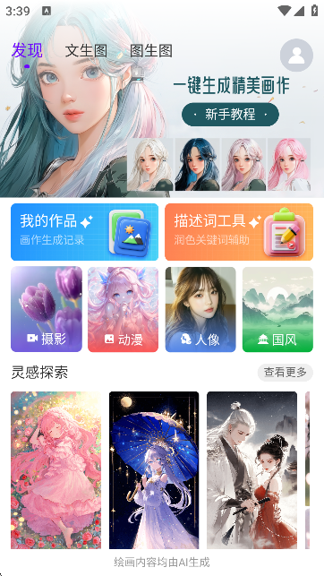 craiyon截图4