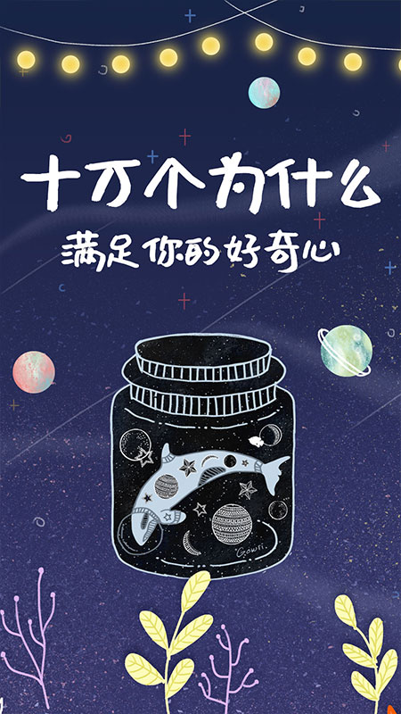 儿童学习早教截图