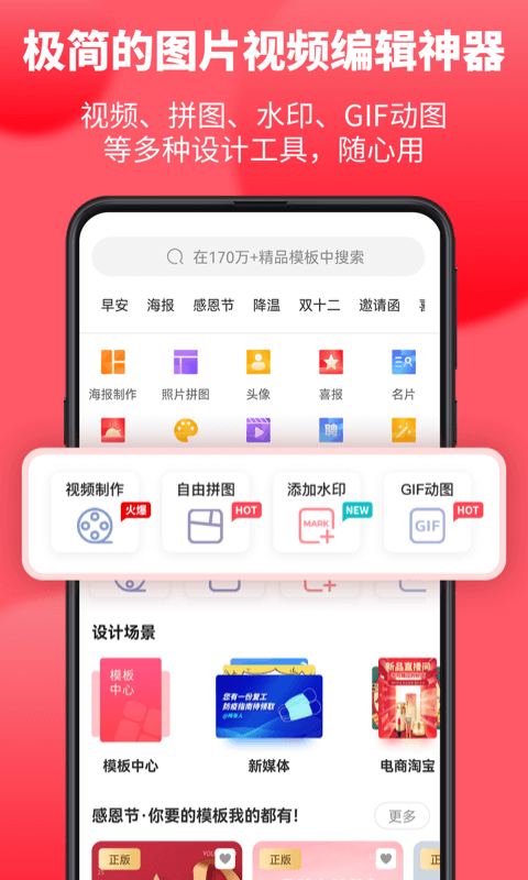 图怪兽壁纸制作截图