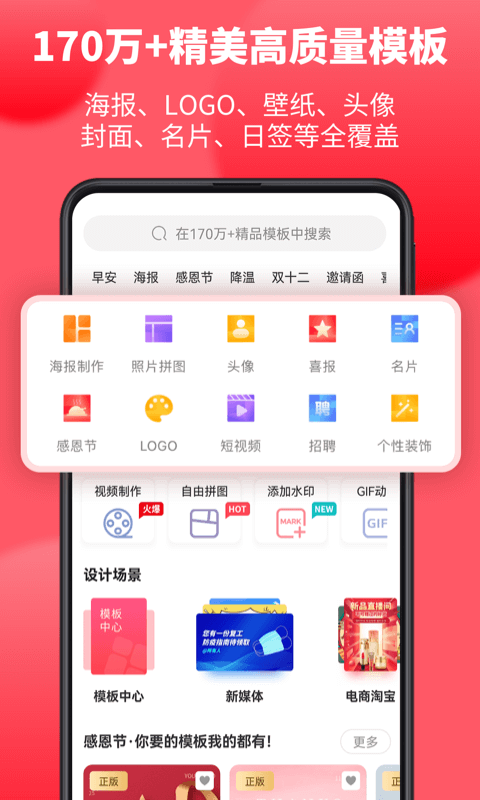 图怪兽壁纸制作截图