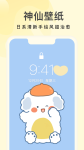 奶由壁纸免费VIP截图