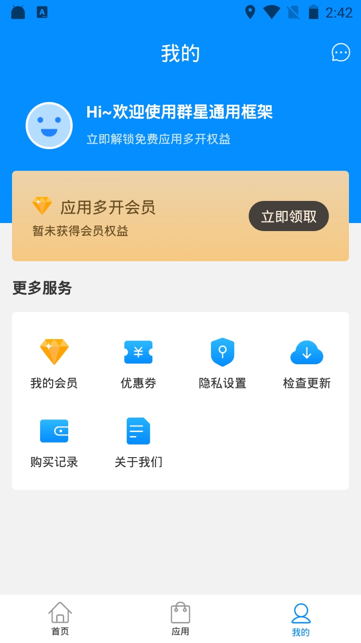 群星通用框架笑脸截图