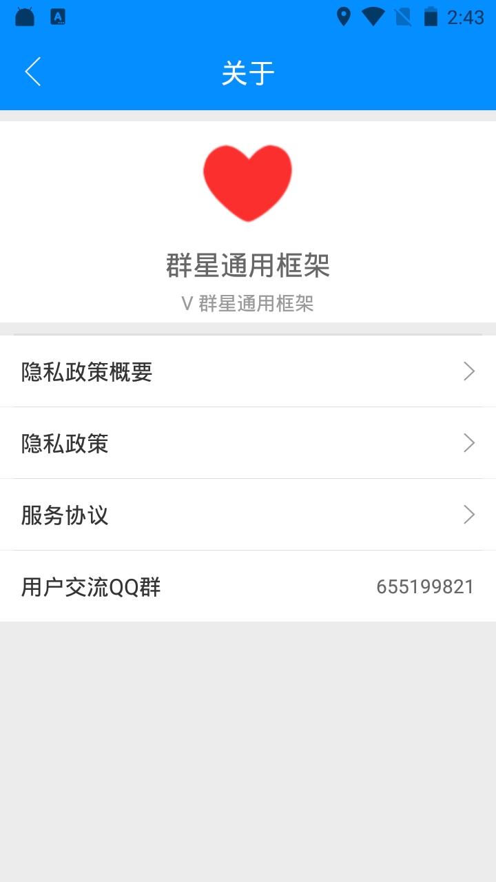 群星通用框架笑脸