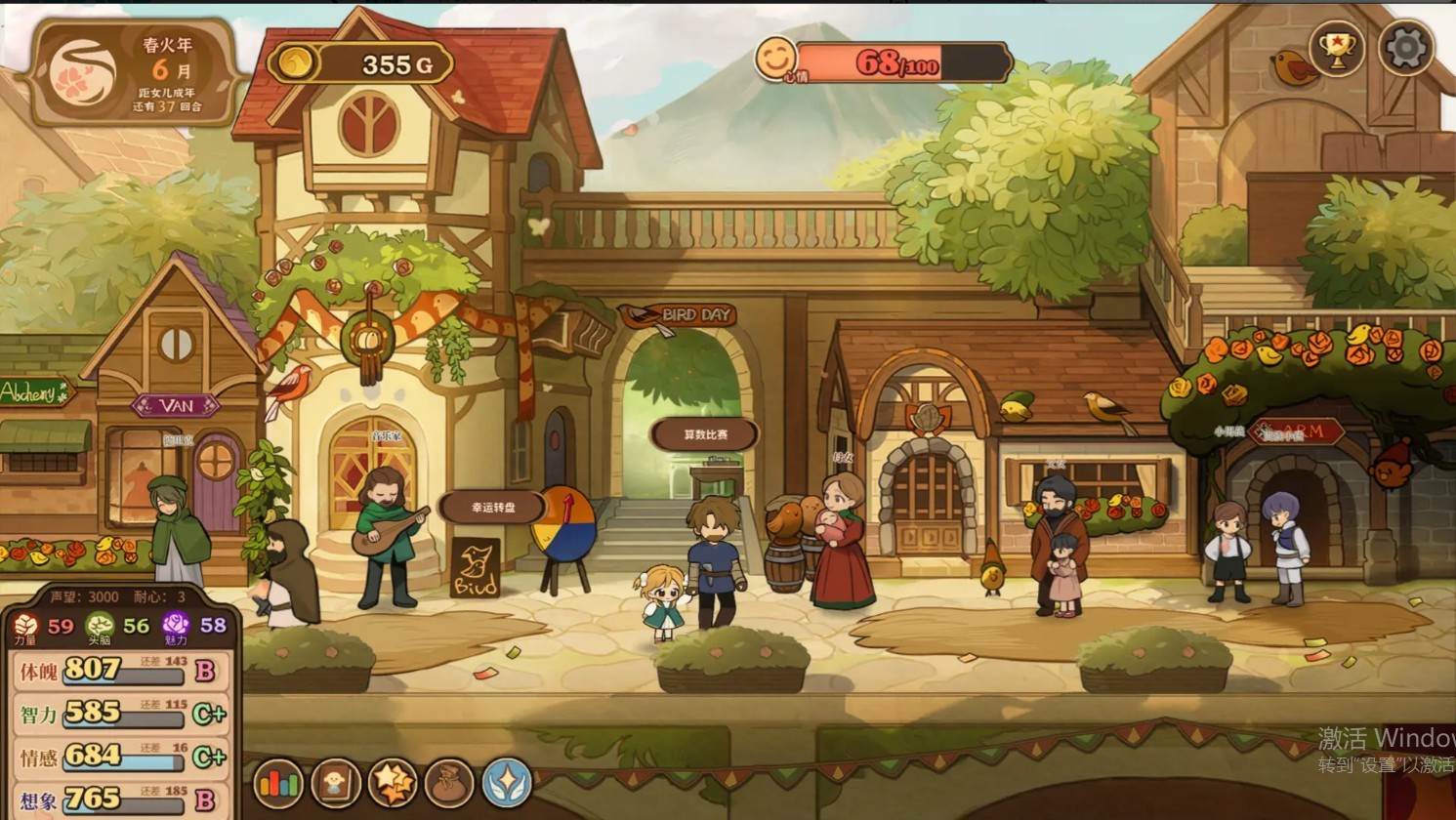 火山的女儿再度重逢截图