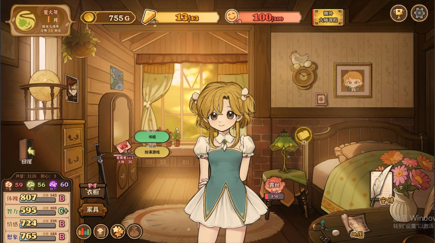 火山的女儿再度重逢截图