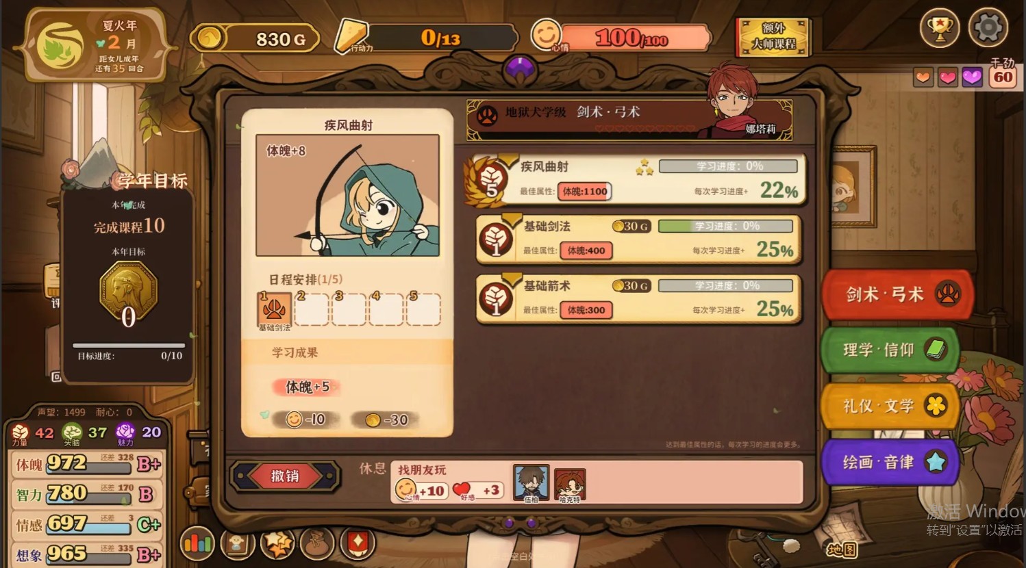 火山的女儿再度重逢