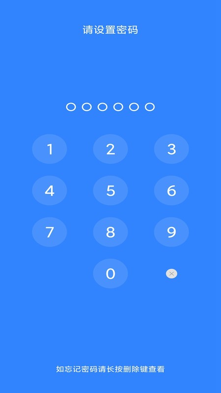 ES私密相册截图3