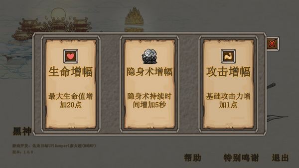 黑神话悟空吗喽版截图