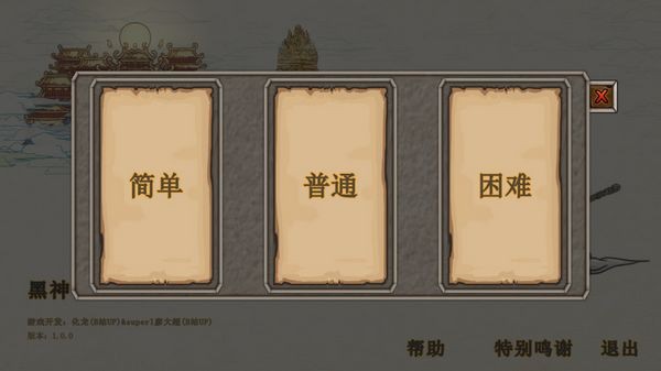 黑神话悟空吗喽版截图