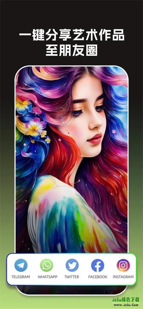 AI绘画绘图大师