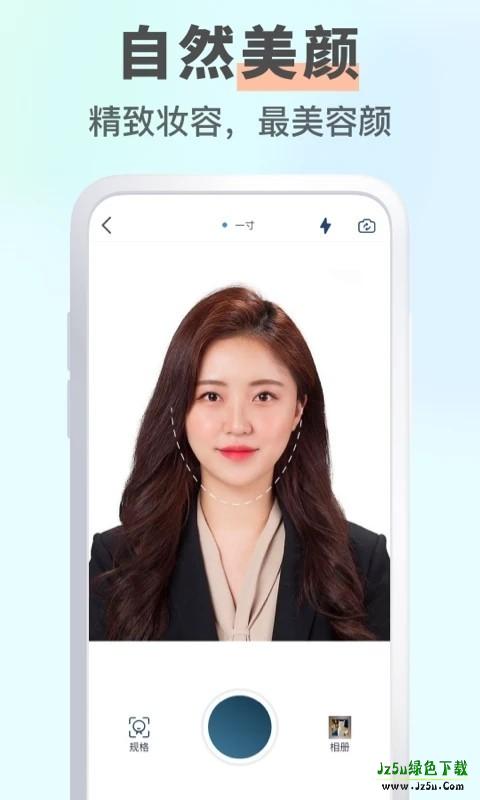 最美智能证件照