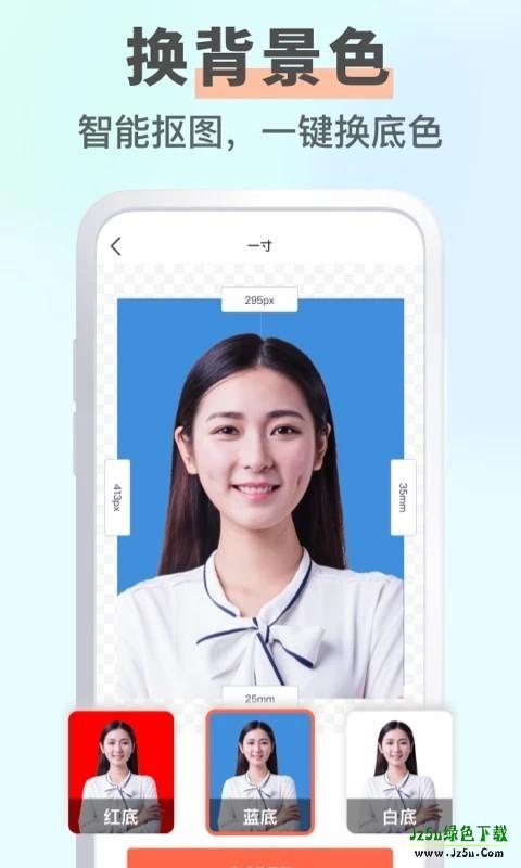 最美智能证件照