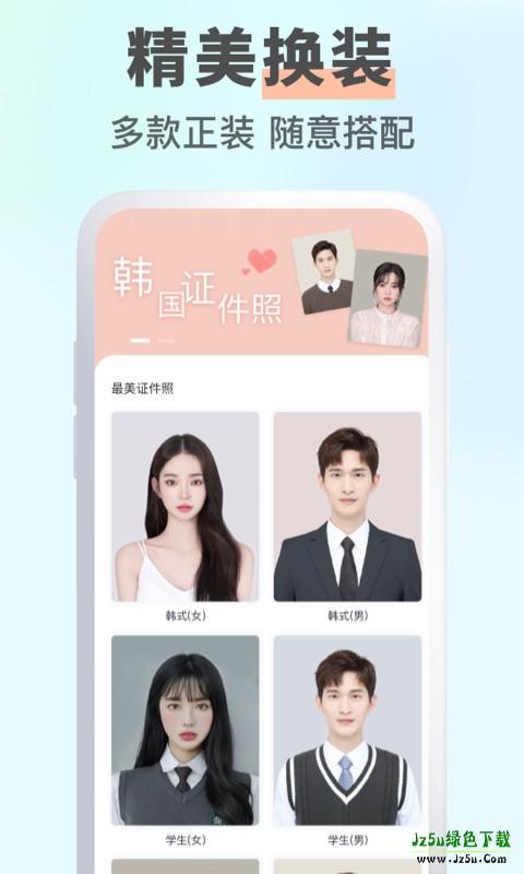 最美智能证件照