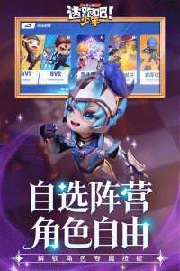 VIVO逃跑吧少年截图4