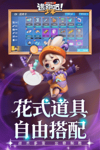 VIVO逃跑吧少年截图3