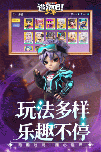 VIVO逃跑吧少年截图2