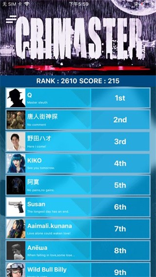 犯罪大师Crimaster截图