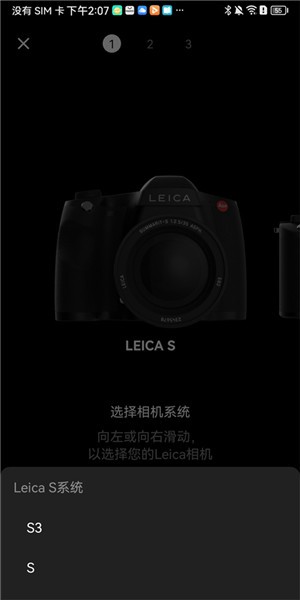 徕卡水印相机截图3