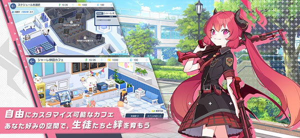 蔚蓝档案国服截图3