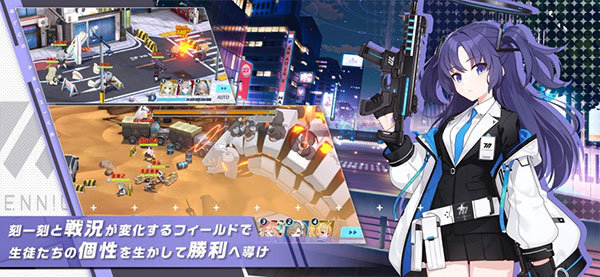 蔚蓝档案国服截图1