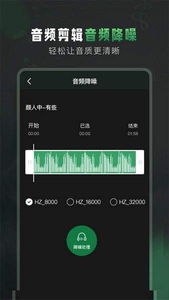 智慧牛音频剪辑