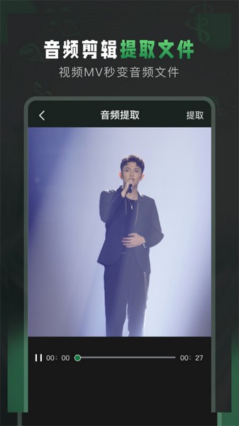 智慧牛音频剪辑