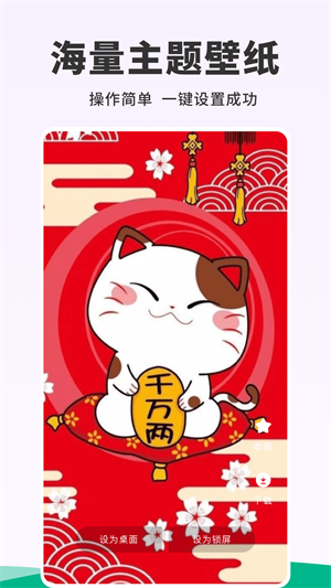 枫知手机主题壁纸