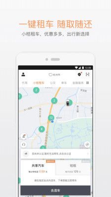 滴滴出行乘客端