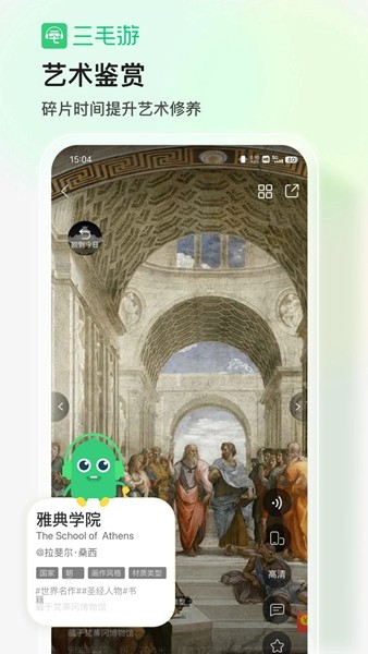 三毛游电子导游