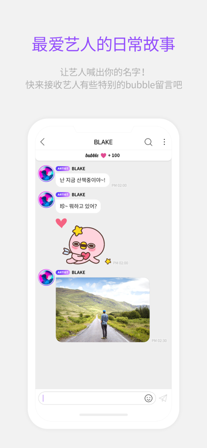lysn bubble官方最新版截图