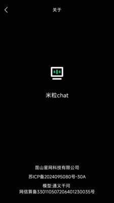 米粒chat