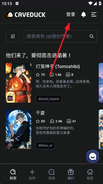 caveduck.io聊天软件