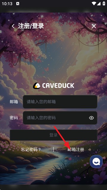 caveduck.io聊天软件