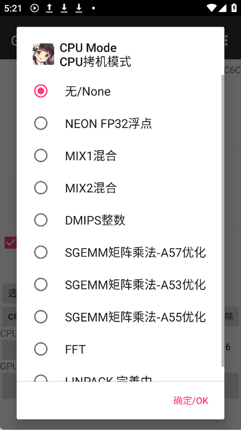 GPU GFLOPS截图