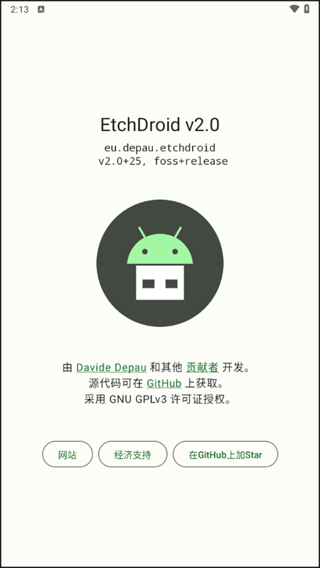EtchDroid截图