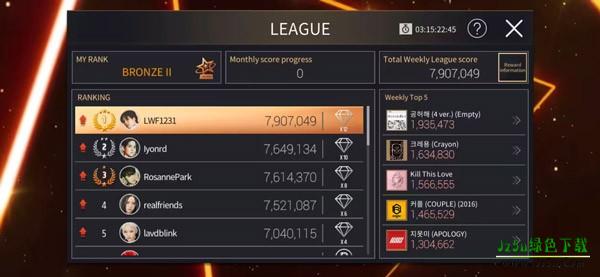 SuperStar YG最新版8