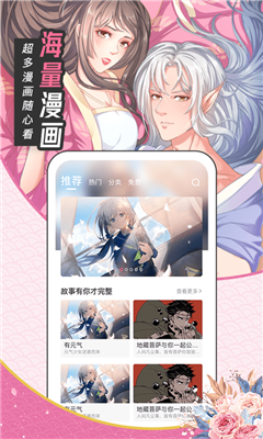 芝士漫画正版截图3